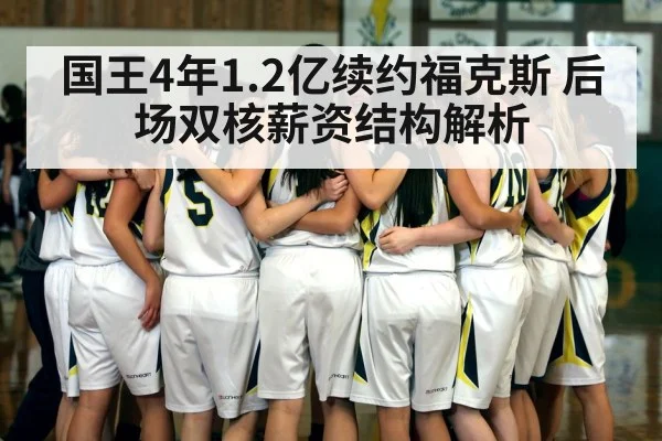 basketball team huddle