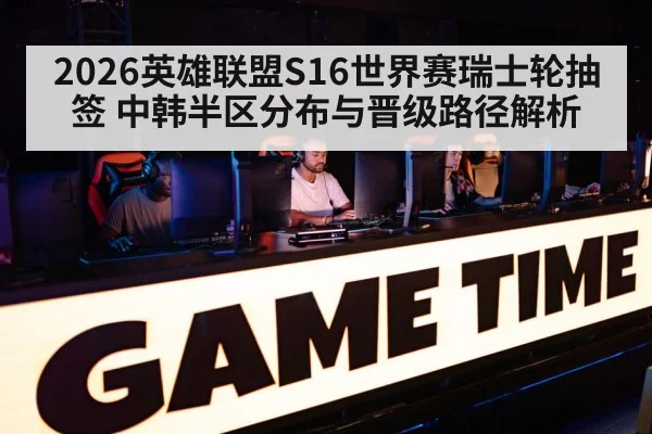 gaming competition arena