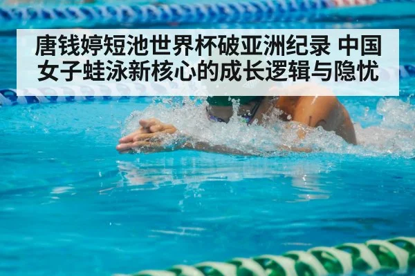 breaststroke swimmer racing in pool